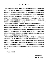 年報35号 はじめに
