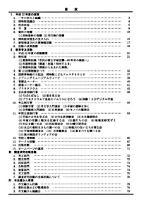 年報35号 目次