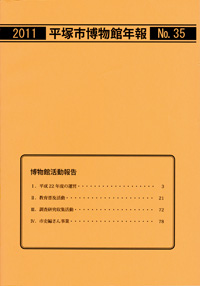 年報35号 表紙