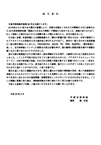 年報36号 はじめに