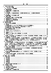 年報36号 目次