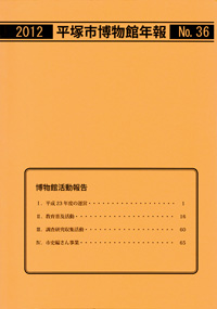 年報36号 表紙