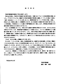 年報37号 はじめに