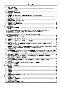 年報37号 目次