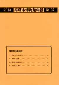 年報37号 表紙