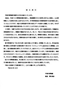 年報38号 はじめに