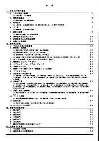 年報38号 目次