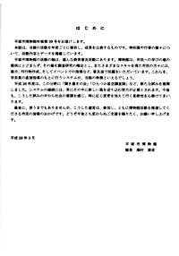 年報39号 はじめに