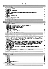 年報39号 目次