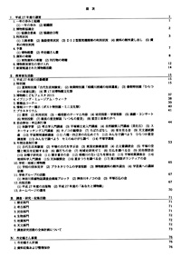 年報40号 目次