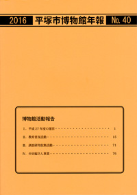 年報40号 表紙