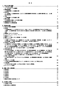 年報41号 目次