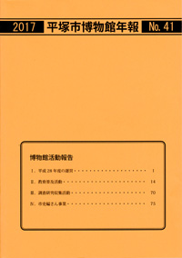 年報41号 表紙
