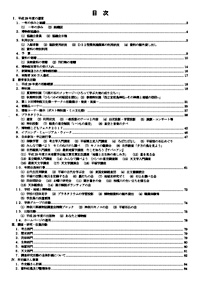 年報42号 目次