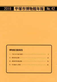 年報42号 表紙