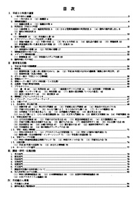 年報43号 目次