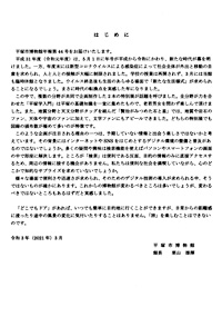 年報44号 はじめに