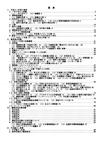 年報44号 目次