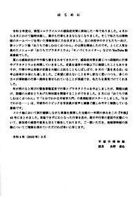 年報45号 はじめに
