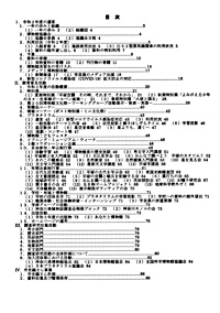 年報45号 目次