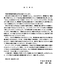 年報46号 はじめに