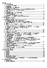 年報46号 目次