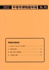 年報46号 表紙