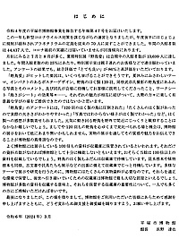 年報47号 はじめに