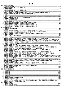 年報47号 目次