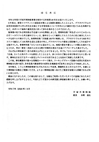 年報48号 はじめに