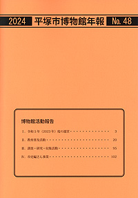 年報48号 表紙