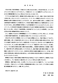 年報49号 はじめに