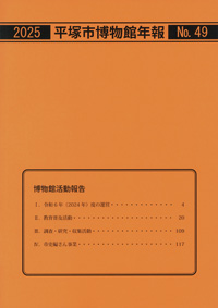 年報49号 表紙