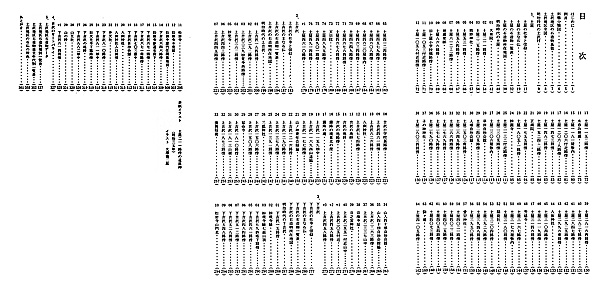 平塚の石仏 改訂版10　土沢地区編 目次