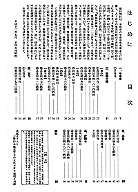 平塚の石仏 改訂版 3　豊田地区編 目次