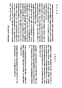 平塚の石仏 改訂版 4　金目地区編 はじめに