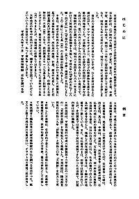 平塚の石仏 改訂版 5　大野地区編 はじめに