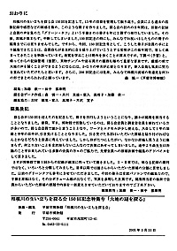 大地の謎を探る1　150回記念特集号　あとがき