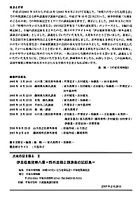 大地の謎を探る21　伊豆弧衝突帯八景を知る　あとがき