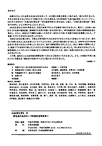 大地の謎を探る3　相模川の生い立ちを探る会のあゆみ　あとがき