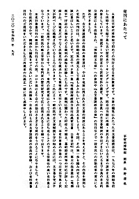 平塚市博物館史料叢書1　相模国淘綾郡万田村出縄家文書　公事日記 発刊にあたって