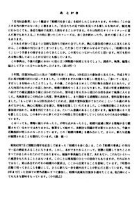 相模川事典 あとがき