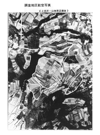 平塚市遺跡分布調査報告書　I 調査地区航空写真