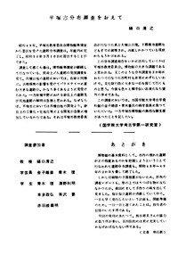 3 平塚市遺跡分布調査報告書　II あとがき
