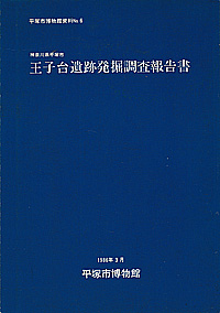 自然と文化　6号 表紙