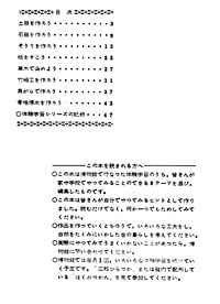7 作ってみよう　体験学習シリーズテキスト集 目次