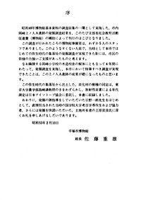10 上ノ入Ａ遺跡発掘調査報告書 序