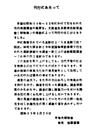 13 平塚市発掘調査の回顧と展望 刊行にあたって