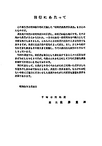 17 平塚市須賀の民俗 刊行にあたって