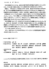 21 平塚市資料所在目録（金田地区） あとがき